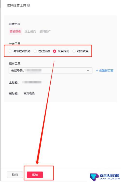 抖音短视频添加经营工具 抖音经营工具怎么开通