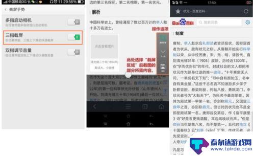 手机怎么截图oppo手机怎么截图 OPPO手机截屏快捷键