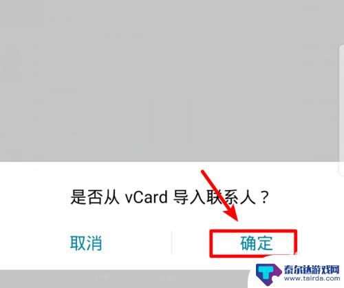 苹果手机通讯录如何导入安卓手机? iPhone手机通讯录导入安卓手机方法