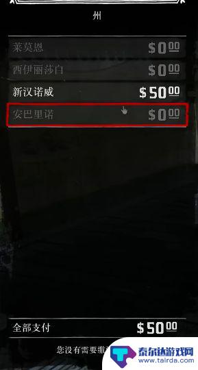 荒野大镖客2翡翠牧场黑市 荒野大镖客2土匪8挑战详细攻略