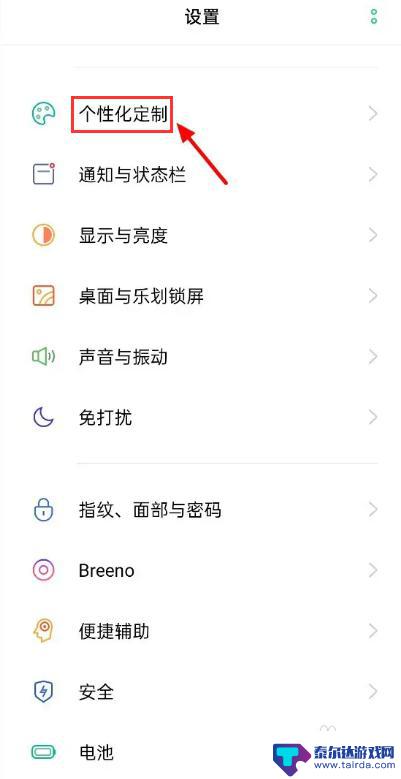 vivo手机图标怎么换成自己喜欢的图片 VIVO手机图标怎么自定义