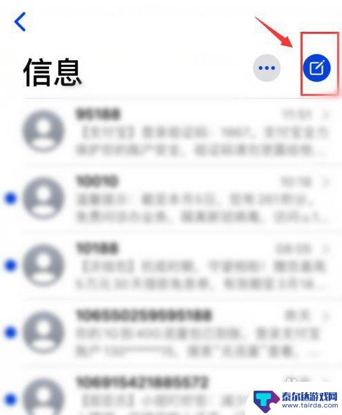 苹果手机短信怎么编辑号码 iPhone发短信时如何切换发送号码