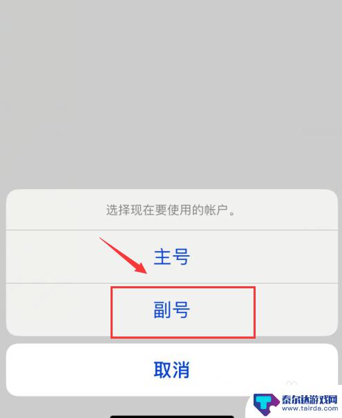 苹果手机短信怎么编辑号码 iPhone发短信时如何切换发送号码