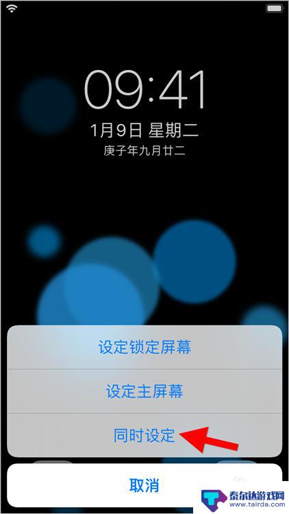 漫画动态壁纸苹果手机怎么设置 苹果ios14动态壁纸设置步骤