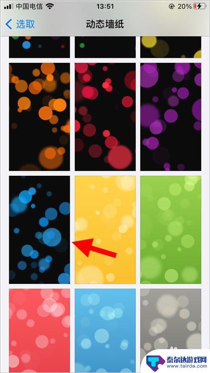 漫画动态壁纸苹果手机怎么设置 苹果ios14动态壁纸设置步骤