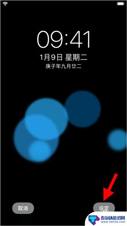 漫画动态壁纸苹果手机怎么设置 苹果ios14动态壁纸设置步骤