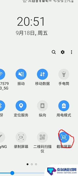 三星手机截图功能在哪里 三星手机怎么进行屏幕截图