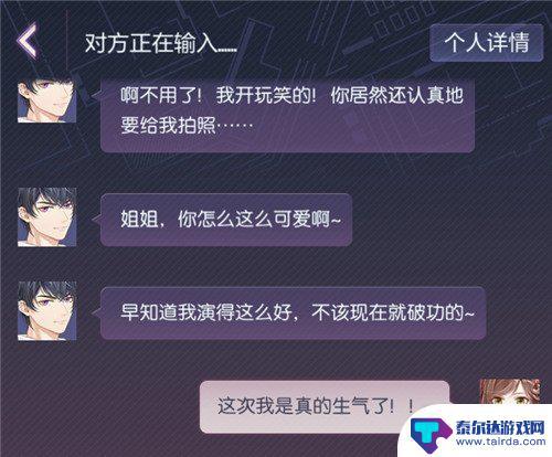 未定事件簿怎么发短信 未定事件簿短信收到方法