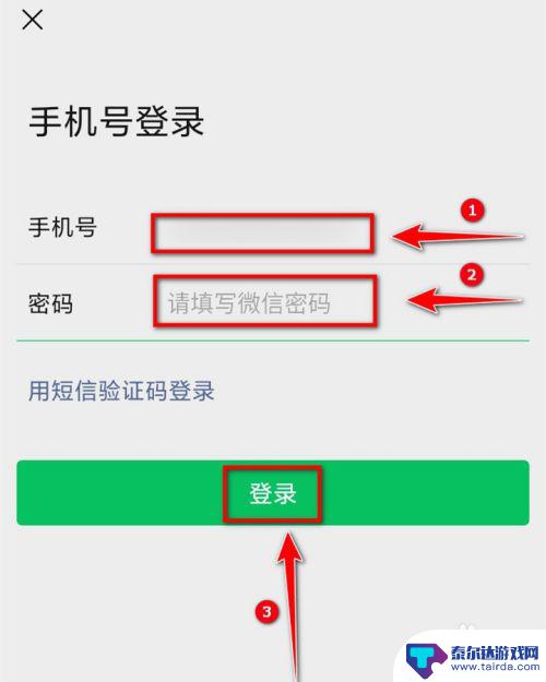 微信怎么换个手机登录 换了新手机怎么登录微信