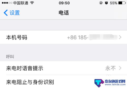 怎么看苹果手机的电话号码 iPhone如何查看自己的手机号码