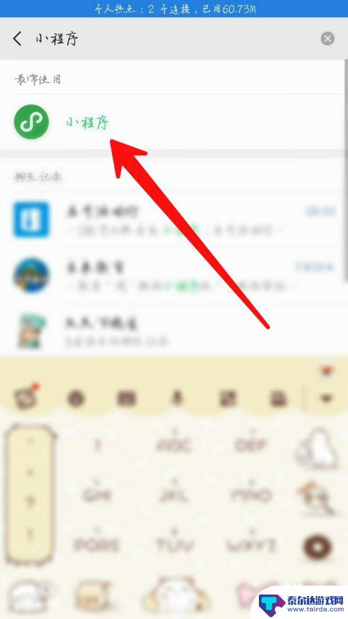 微信小小程序在哪 微信小程序在哪里找