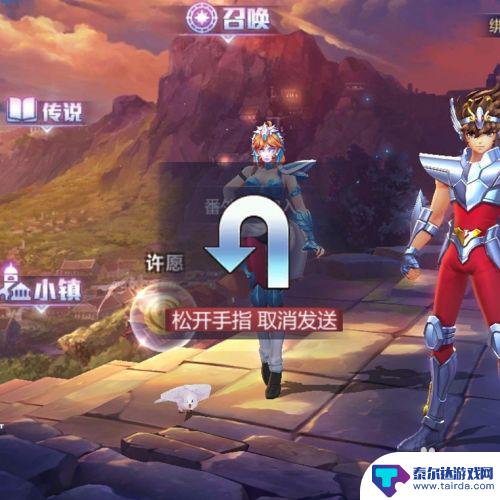 圣斗士星矢怎么切换斗士语音 圣斗士星矢如何语音调整