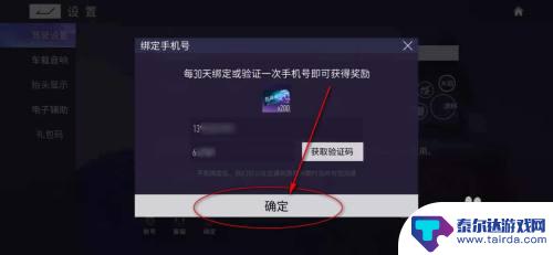 王牌竞速怎么手机号登录 王牌竞速绑定手机步骤