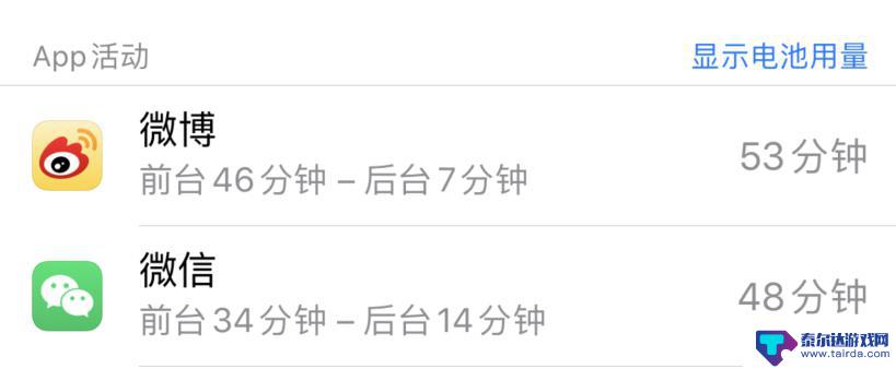 苹果手机怎么看耗电详情 如何在 iPhone 上查看电池使用情况