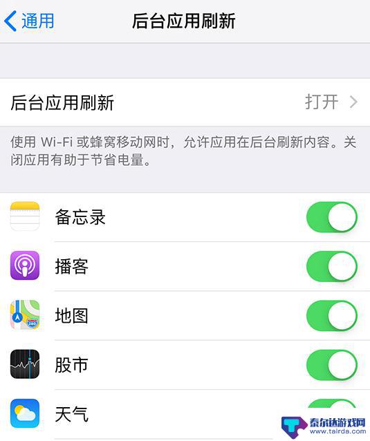 苹果手机怎么看耗电详情 如何在 iPhone 上查看电池使用情况