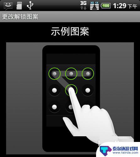 怎么破解手机锁屏图案 手机锁屏图案忘了怎么办