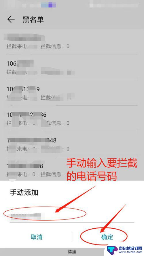 手机怎么开启智能电话拦截 手机拦截电话设置方法