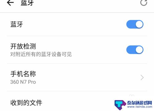 怎么调整手机蓝牙设置 手机蓝牙设置步骤