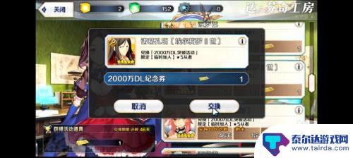 fgo怎么永久加入 FGO送的五星怎么保留永久