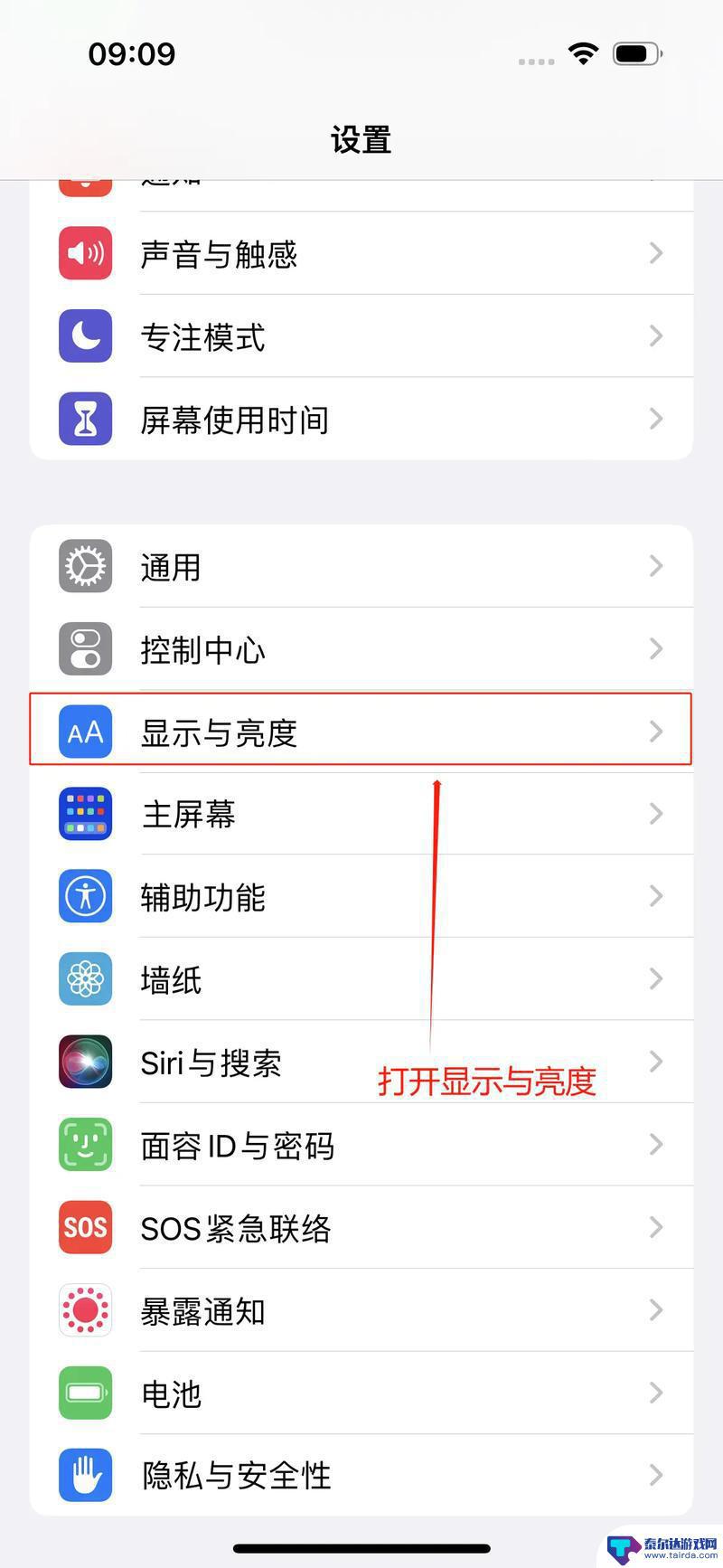 苹果手机竖屏怎么打开设置 苹果手机竖屏设置步骤