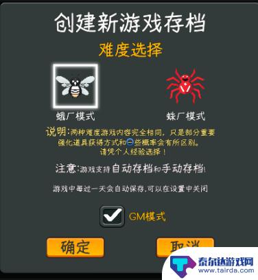 口袋觉醒如何打开gm模式 《中国式网游》gm模式怎么开启