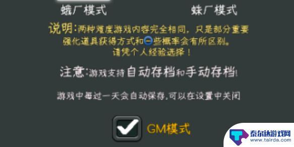 口袋觉醒如何打开gm模式 《中国式网游》gm模式怎么开启