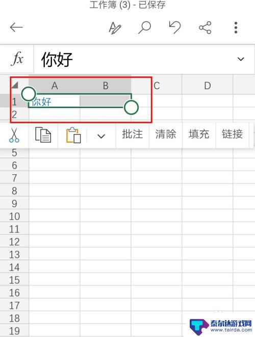 手机怎么设置表格页面合并 手机excel怎么合并单元格