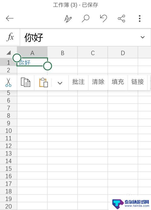 手机怎么设置表格页面合并 手机excel怎么合并单元格