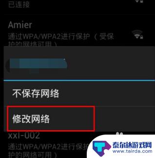 手机wifi连接高级设置passoint 如何登录认证wifi连接