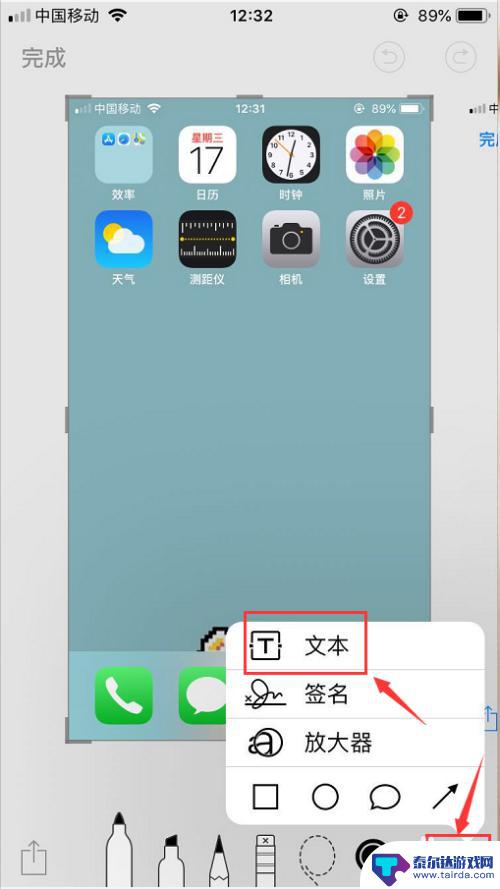 苹果手机如何截图输入文字 iPhone手机怎么给照片添加文字