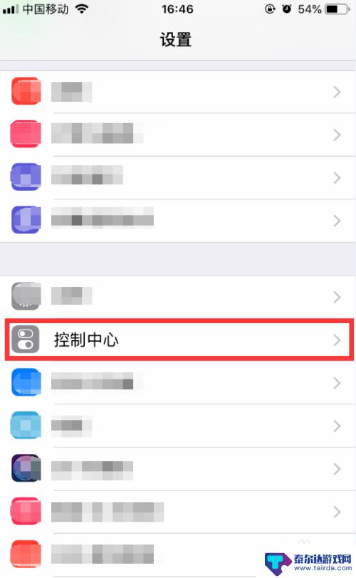 怎么设置手机快捷菜单 怎么设置iPhone苹果手机的上滑控制中心