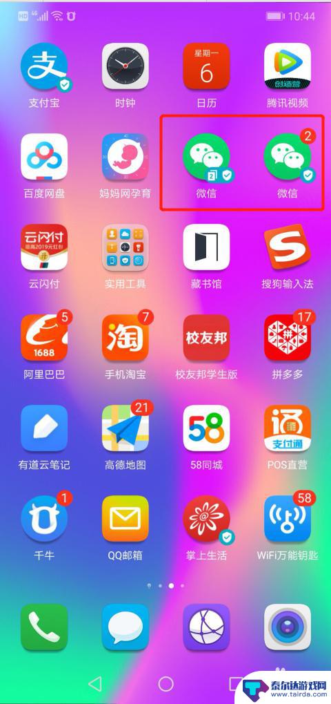 安卓手机可以用两个微信 安卓手机怎么同时登录两个微信账号