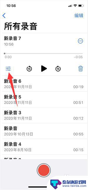 手机怎么录低频距离 手机录音低频噪音怎么解决