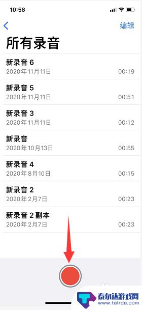 手机怎么录低频距离 手机录音低频噪音怎么解决