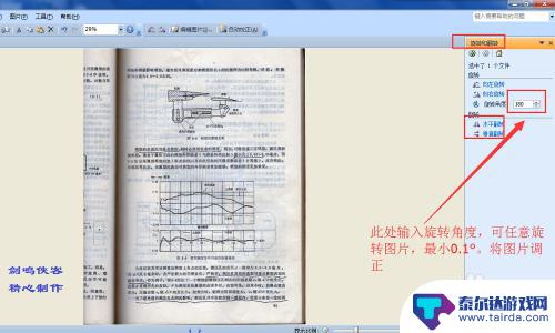 手机怎么扫描画稿 如何去除图片背面的阴影