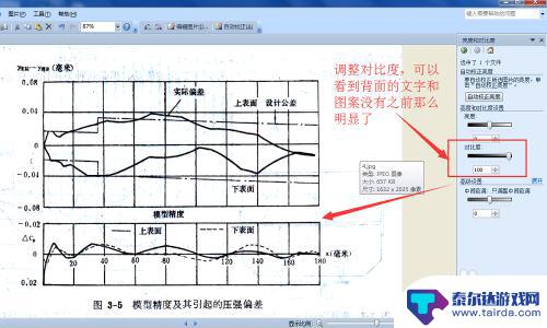 手机怎么扫描画稿 如何去除图片背面的阴影