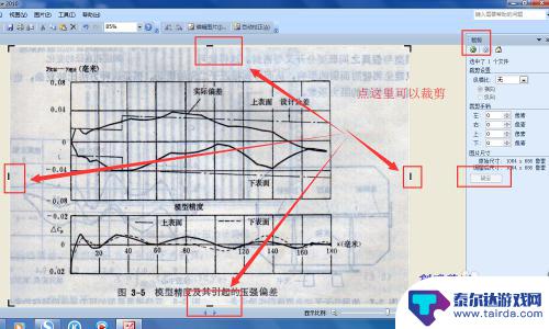 手机怎么扫描画稿 如何去除图片背面的阴影