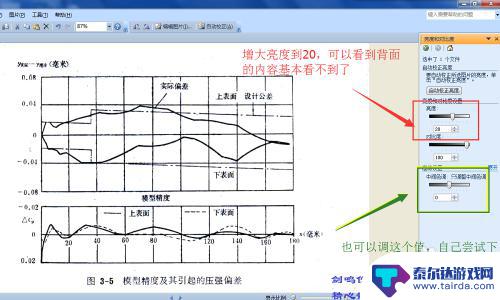 手机怎么扫描画稿 如何去除图片背面的阴影