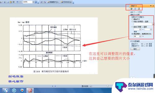 手机怎么扫描画稿 如何去除图片背面的阴影