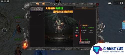 约战沙城怎么卡烧猪 约战沙城BOSS打法攻略