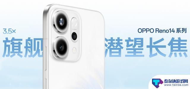 OPPO Reno14系列发布，首款专为直播而生的手机，起价2379元