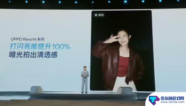 OPPO Reno14系列发布，首款专为直播而生的手机，起价2379元