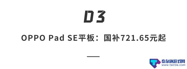 OPPO Reno14系列发布，首款专为直播而生的手机，起价2379元