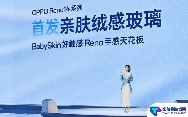 OPPO Reno14系列发布，首款专为直播而生的手机，起价2379元