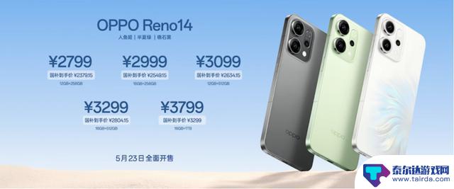 OPPO Reno14系列发布，首款专为直播而生的手机，起价2379元