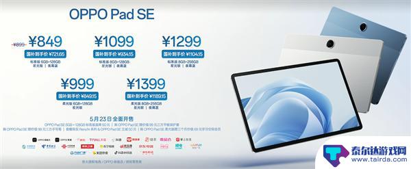 OPPO Reno14系列发布，首款专为直播而生的手机，起价2379元