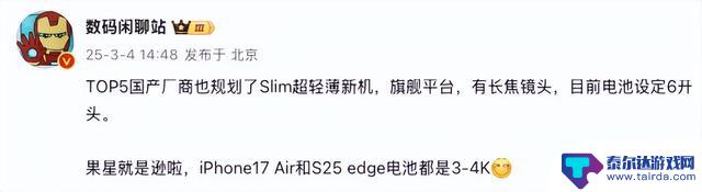 5mm,容量超过7000mAh!下半年旗舰手机将彻底革新