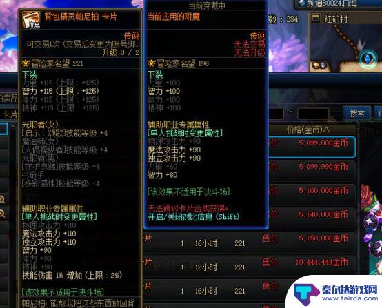 DNF新号奶飞升攻略，胶囊号四维大幅提升