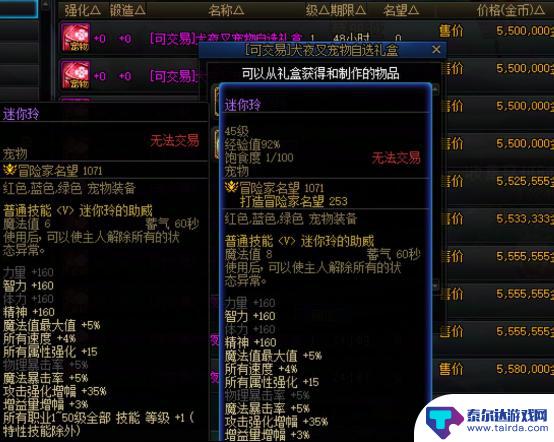 DNF新号奶飞升攻略，胶囊号四维大幅提升