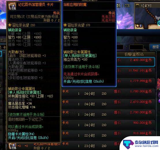 DNF新号奶飞升攻略，胶囊号四维大幅提升